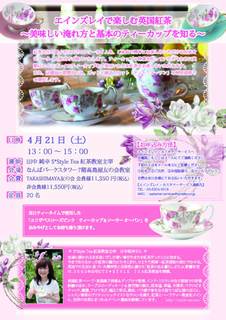 20180421takashimaya.jpg