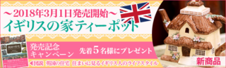 ポットバナー.png