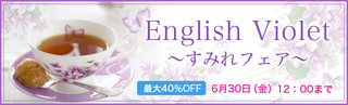 top_img_201706english_violet.jpg