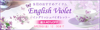 top_img_201709english_violet.jpg