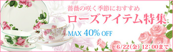 top_img_201806rosefea.jpg