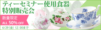 top_img_201806teasemina.jpg
