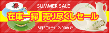 top_img_2018_07summersale.jpg