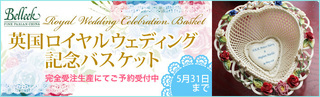 top_img_2018_celebrationbasket.jpg